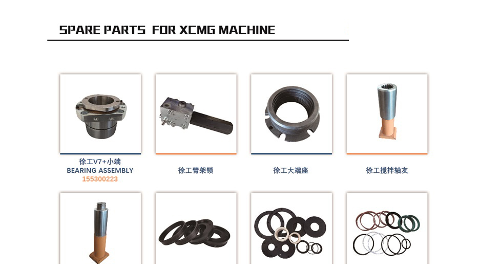 OEM spare parts for XCMG concrete pump truck: bearing assembly, arm lock, end seat, mixing shaft support